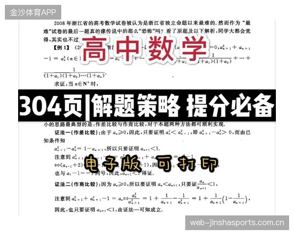 “分差直接过三十”背后的数学智慧：如何在考试中轻松突破关卡？